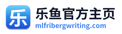 乐鱼官方主页